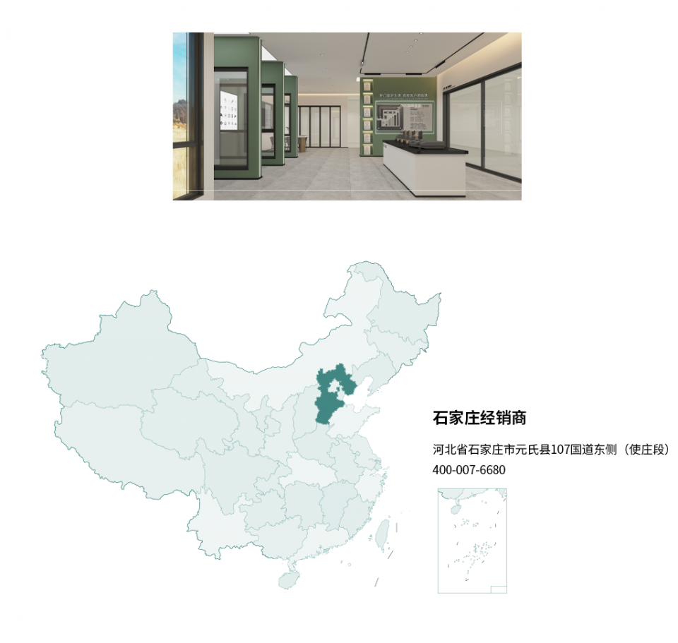 EOSS經(jīng)銷(xiāo)商地圖_24